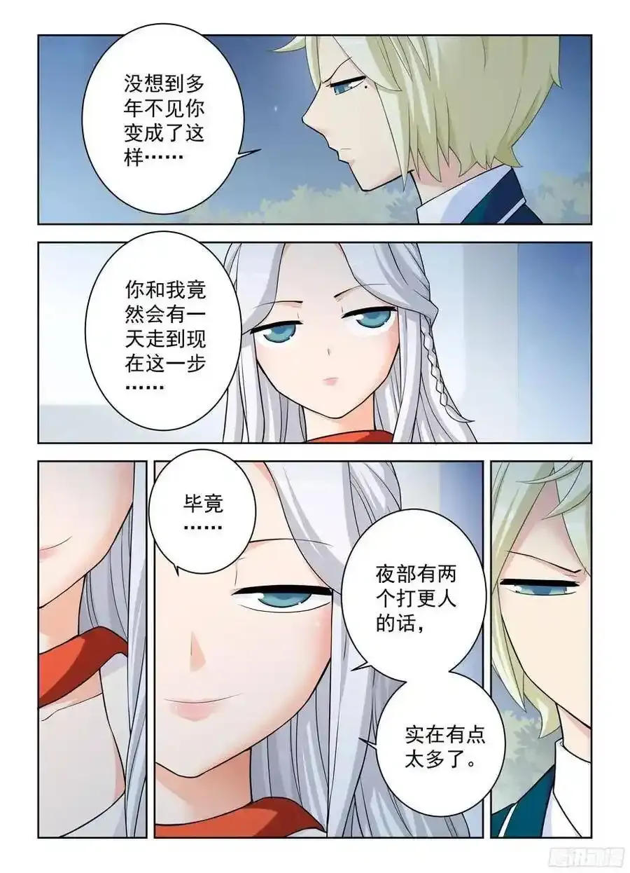 343,现场直播 第6页