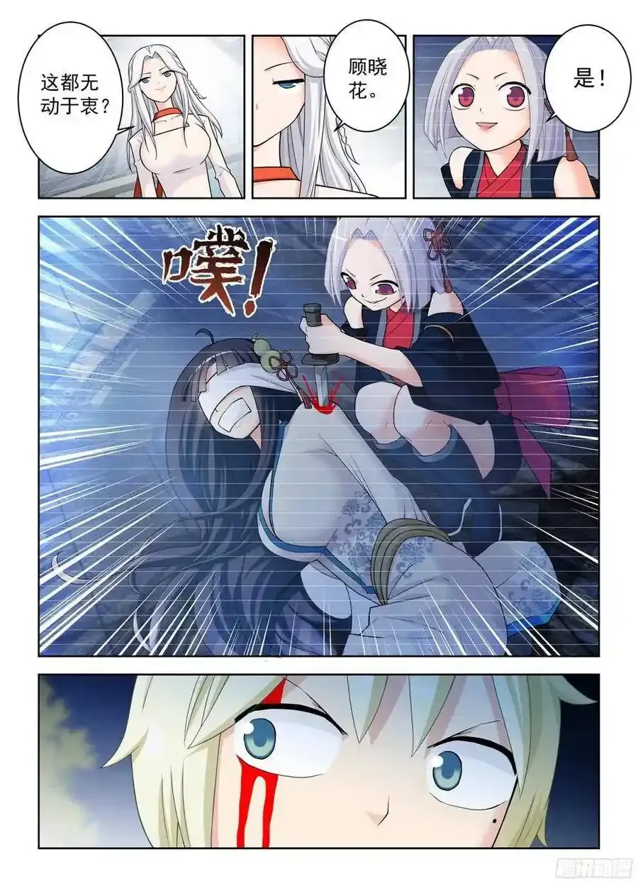 343,现场直播 第14页