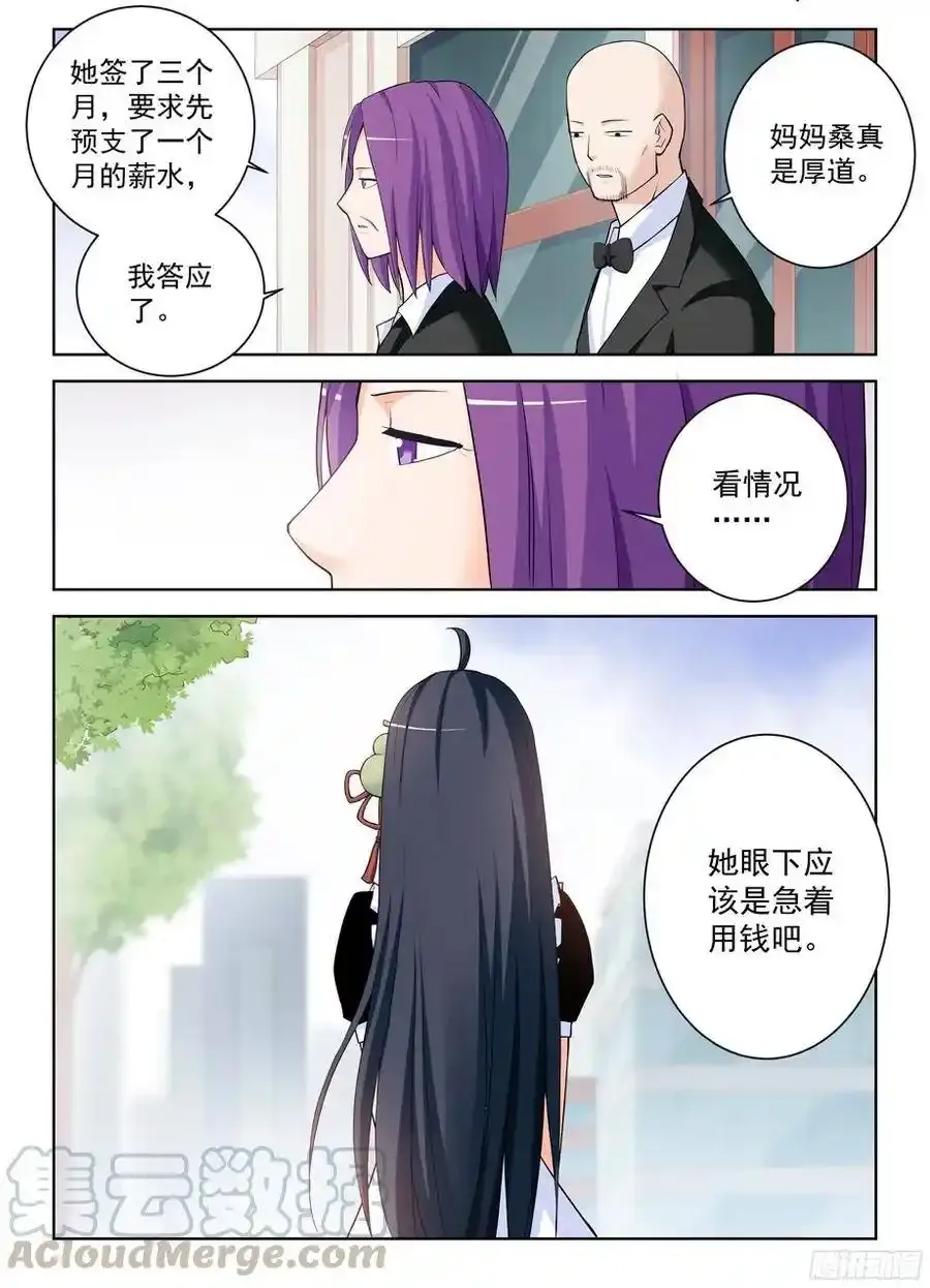 330,绿 第5页
