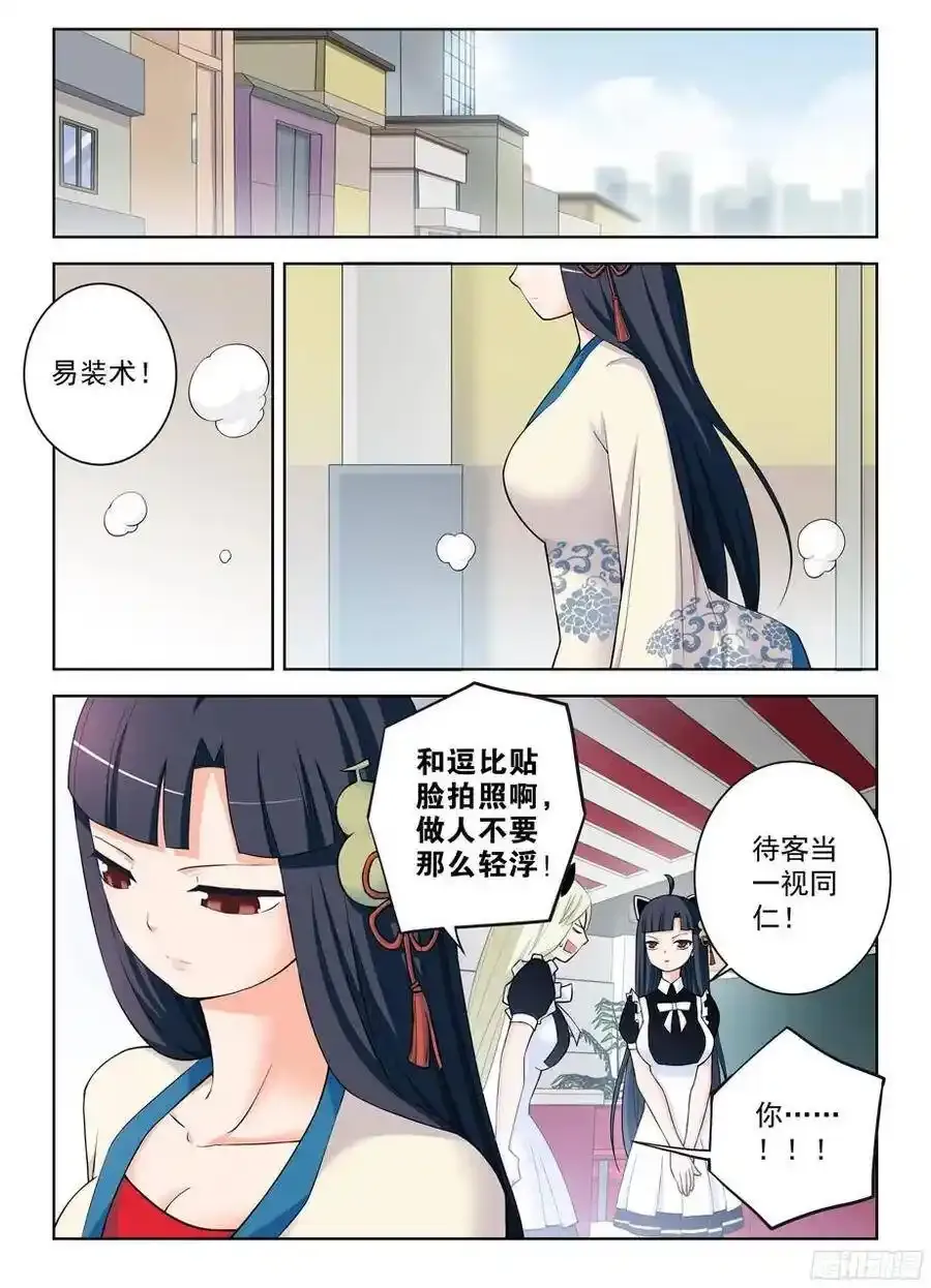 330,绿 第6页