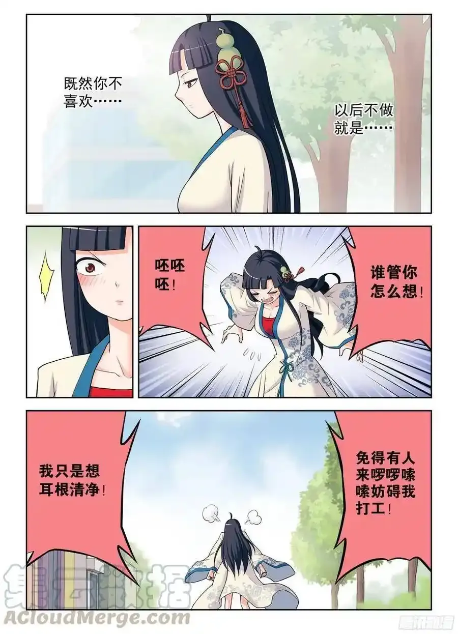 330,绿 第7页