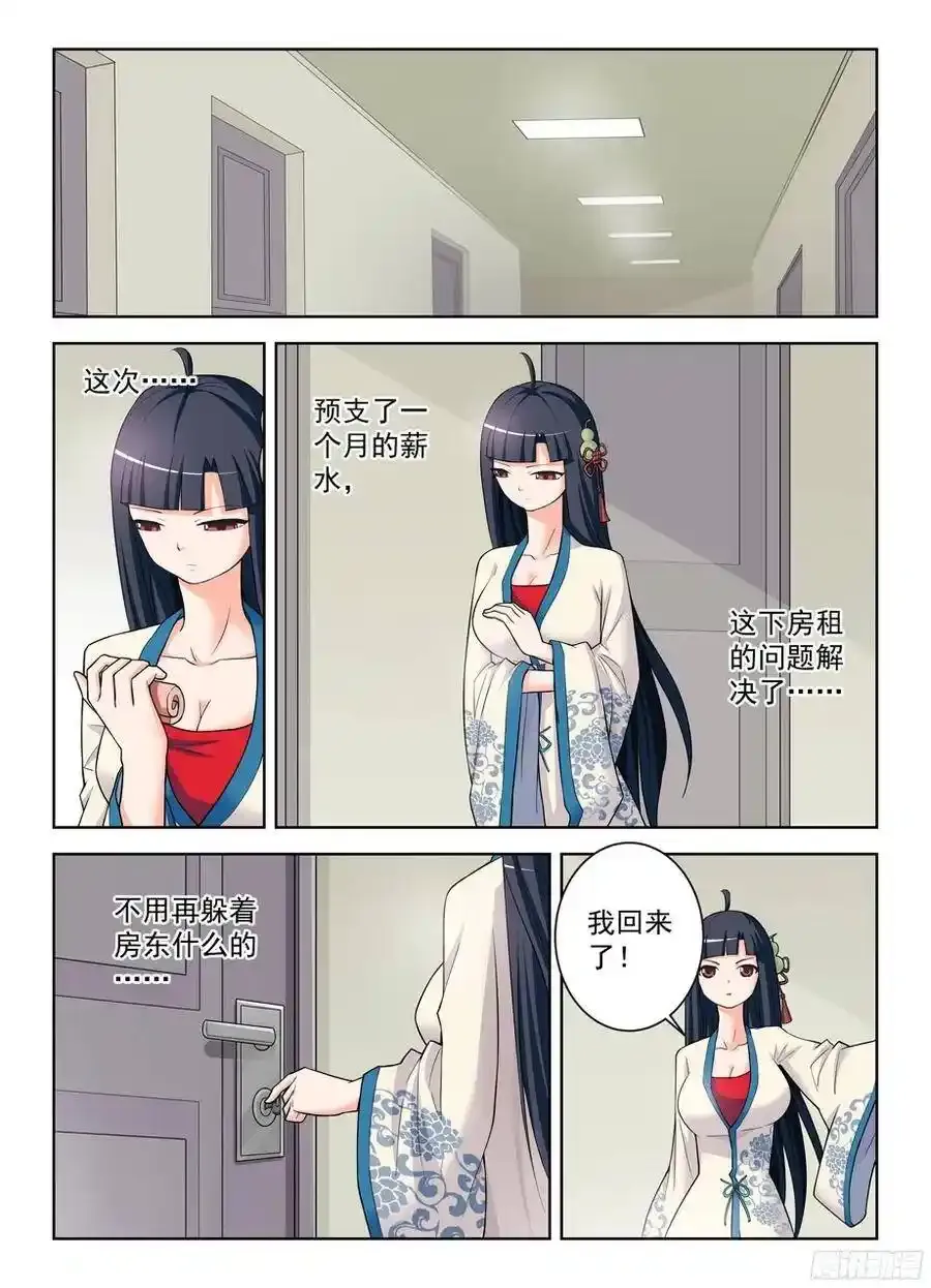 330,绿 第8页