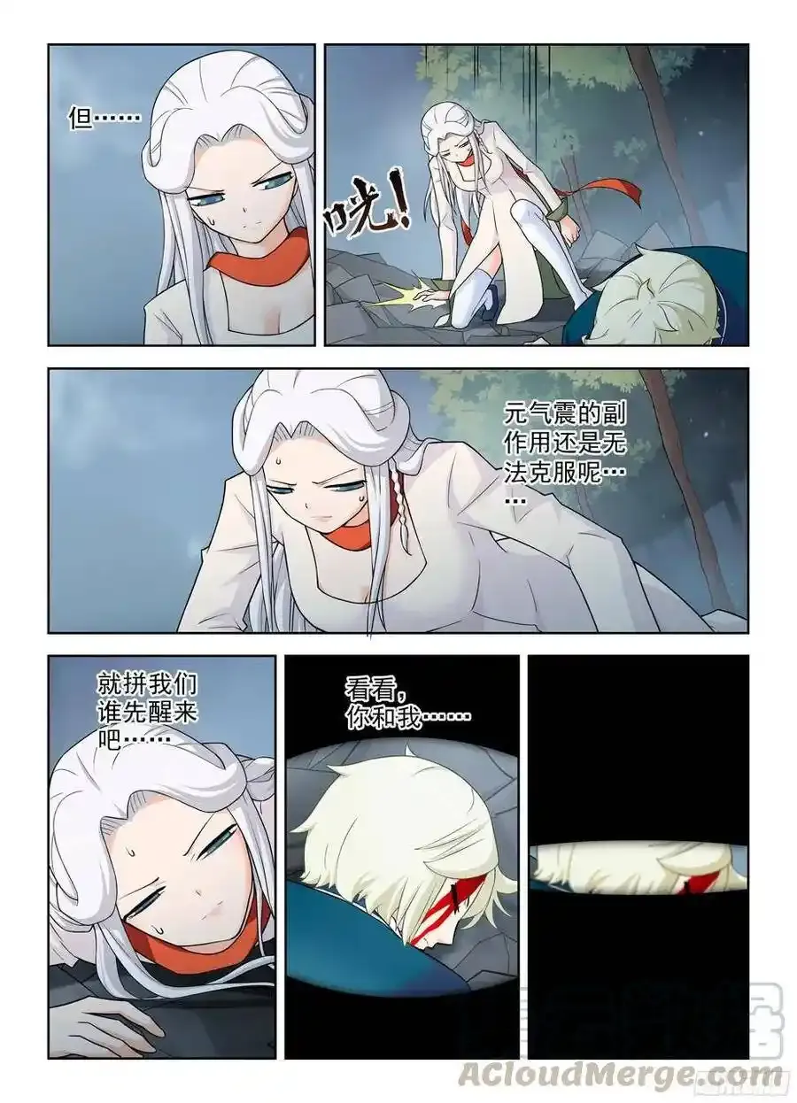 346,天赐之才 第4页