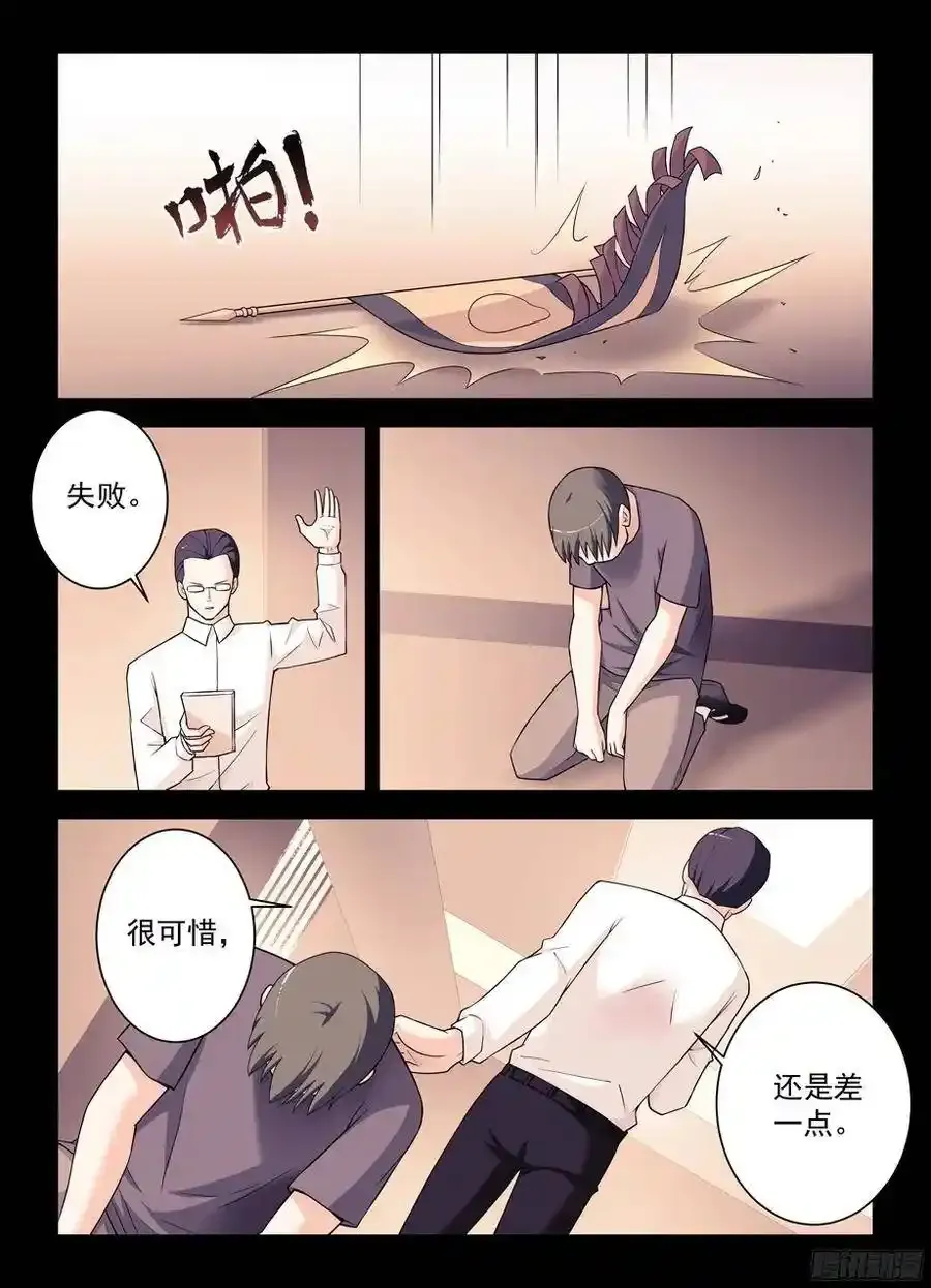 346,天赐之才 第8页
