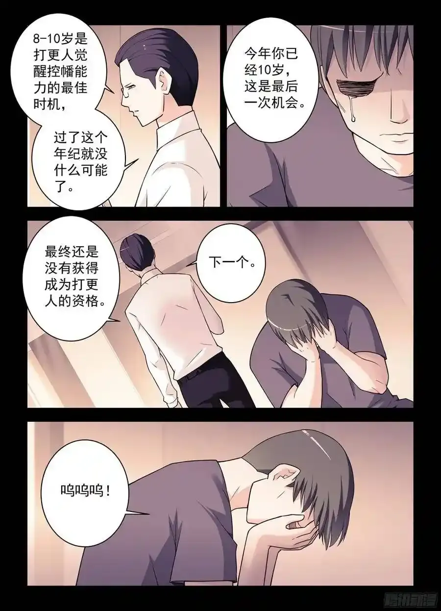 346,天赐之才 第9页