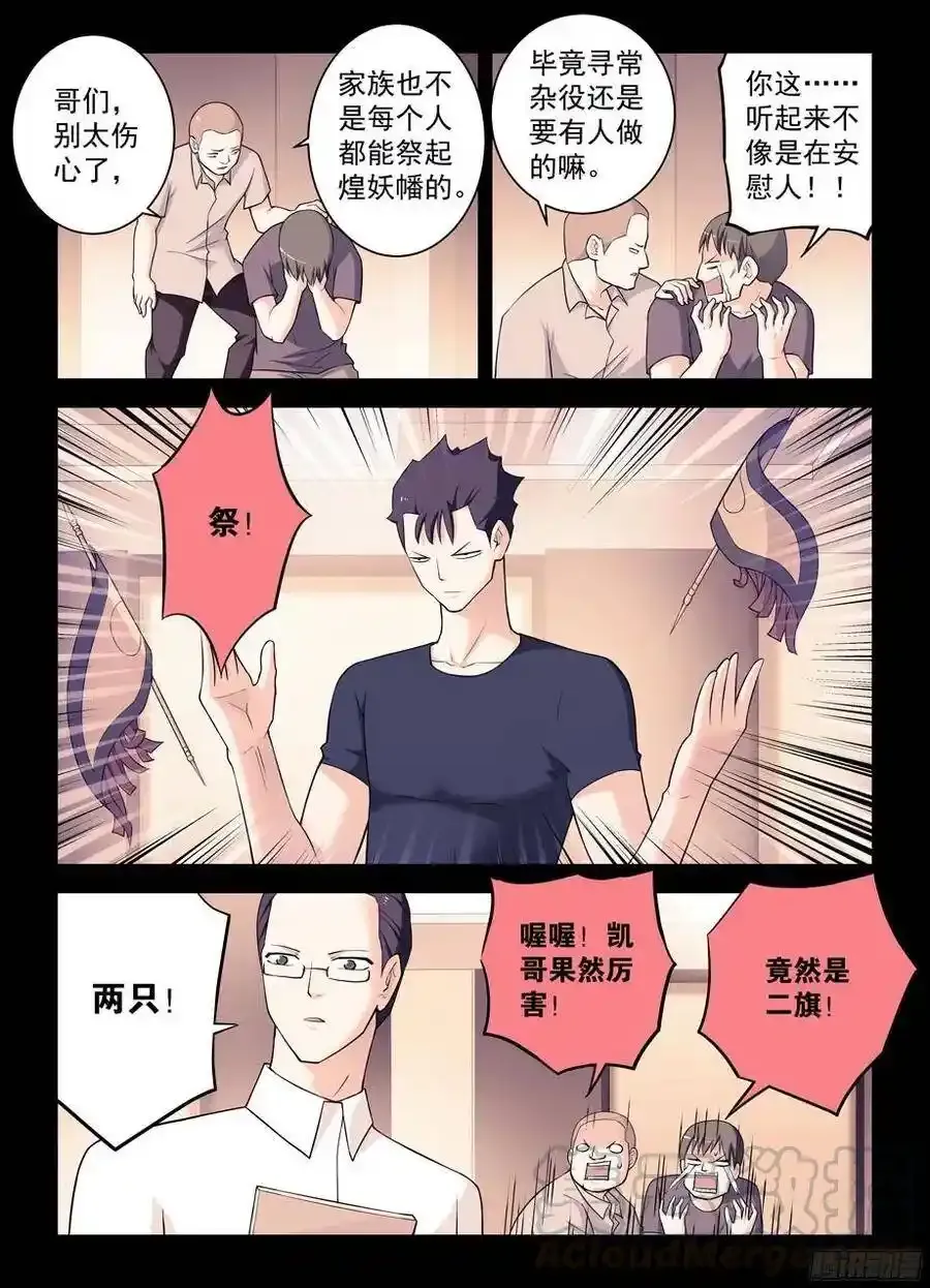 346,天赐之才 第10页