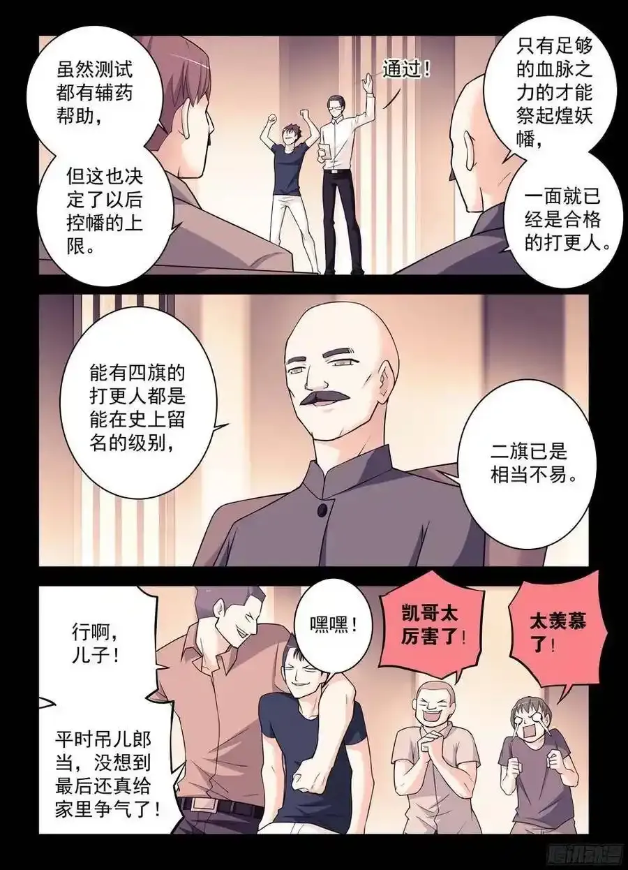 346,天赐之才 第11页