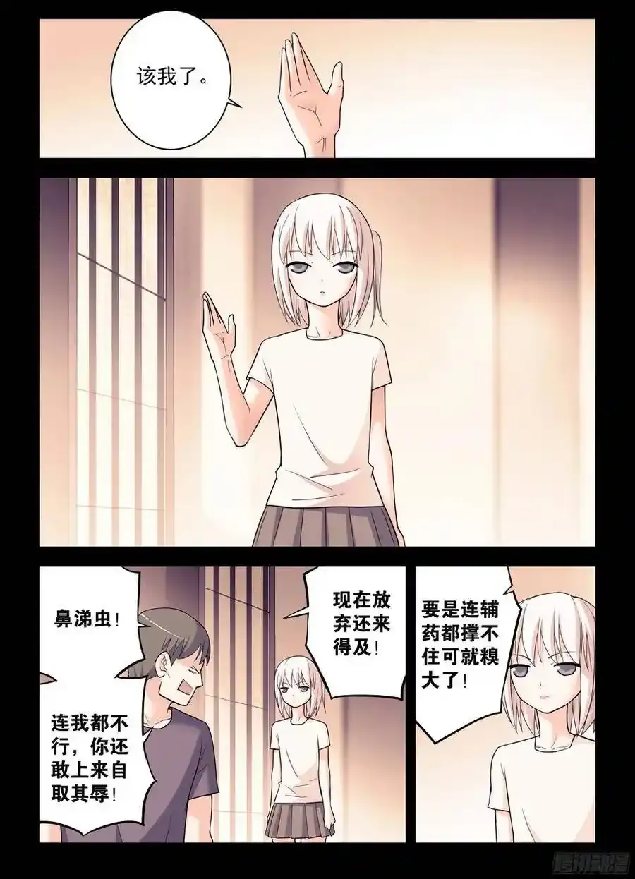 346,天赐之才 第12页