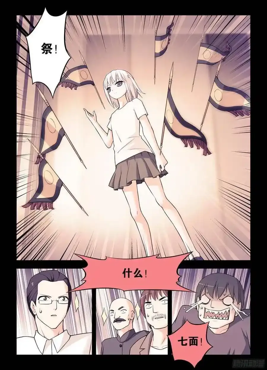 346,天赐之才 第14页