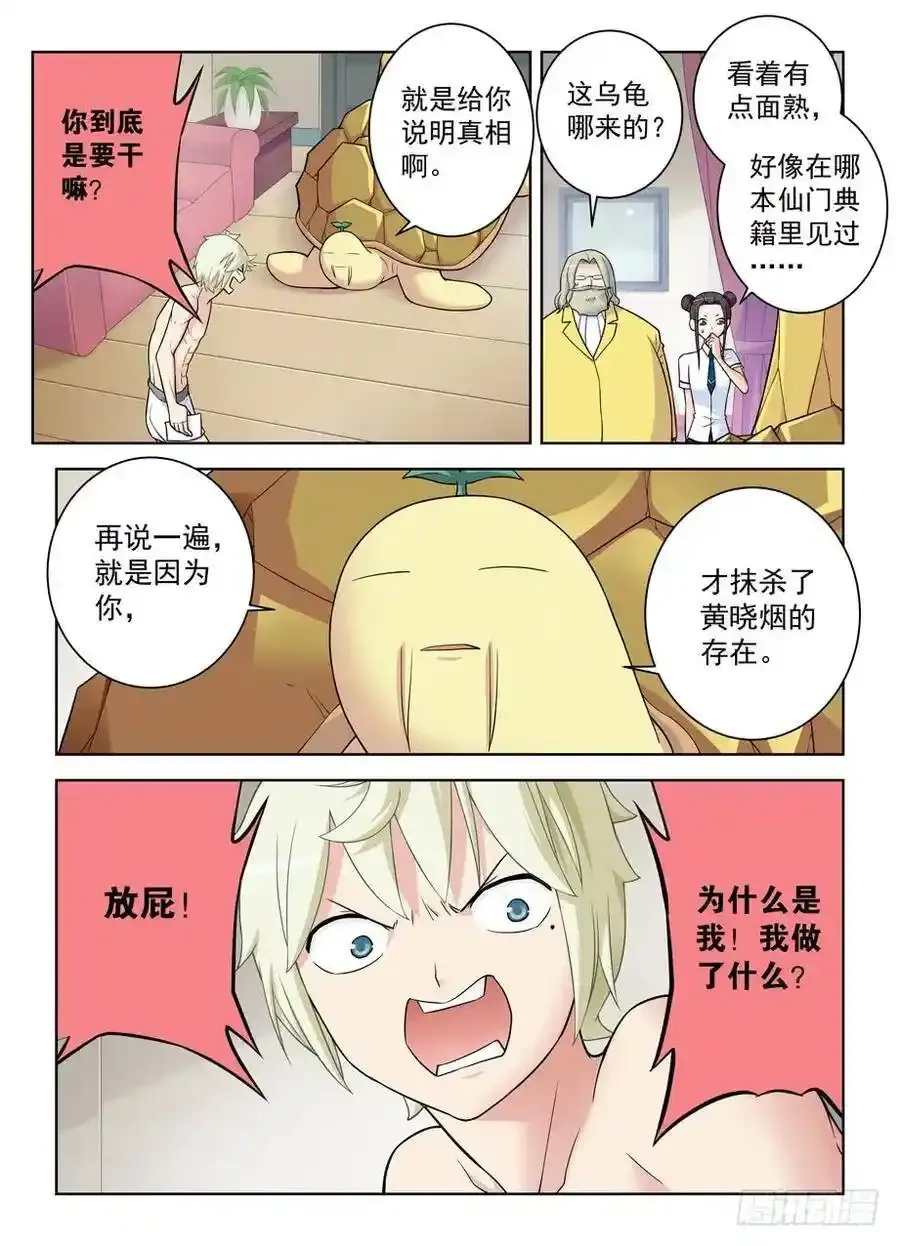 419,叶言的抉择 第2页
