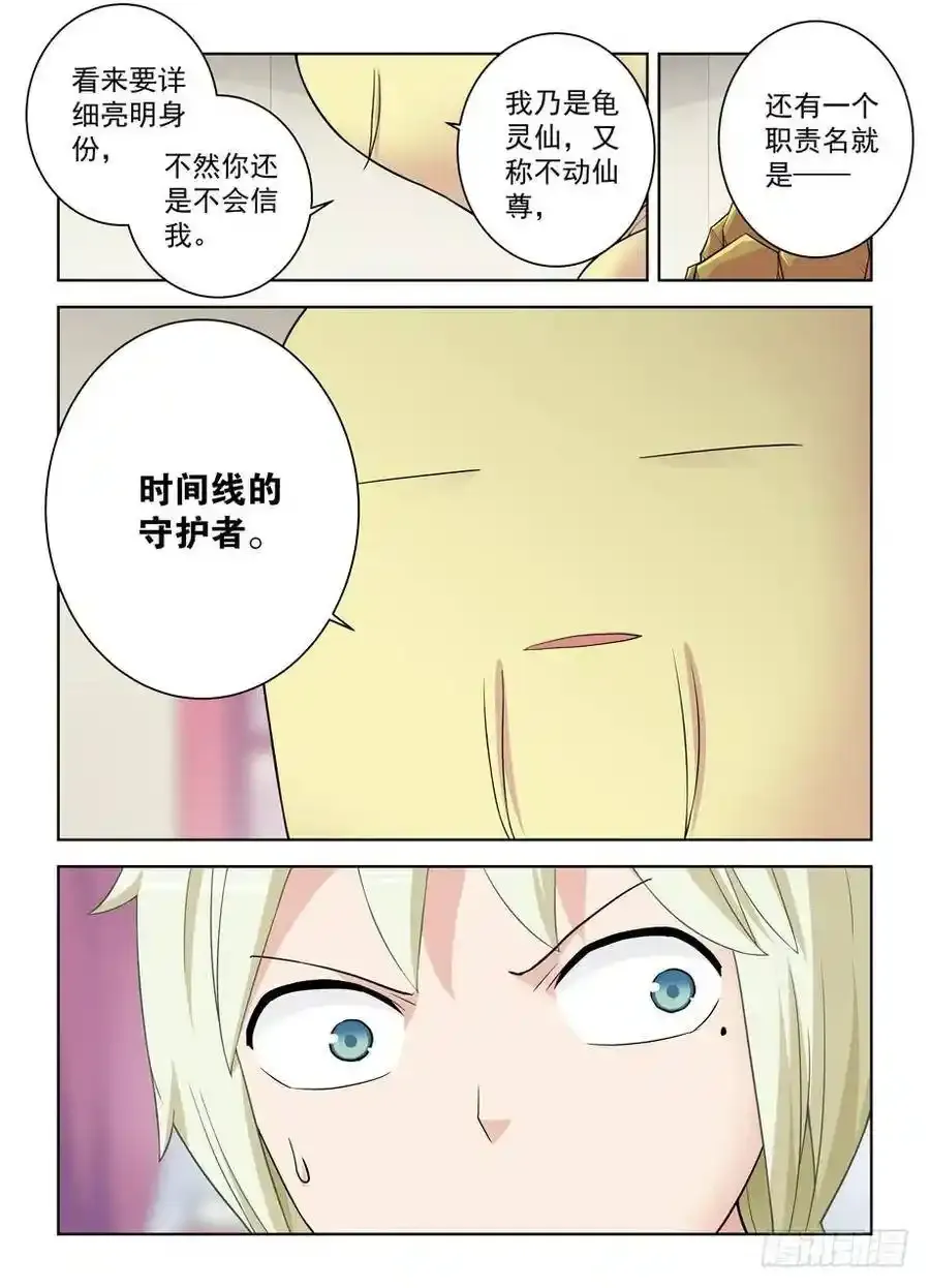 419,叶言的抉择 第3页