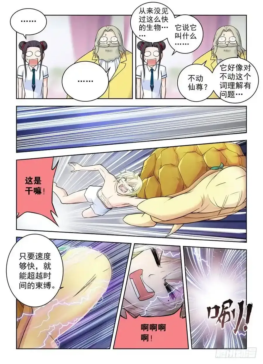 419,叶言的抉择 第9页
