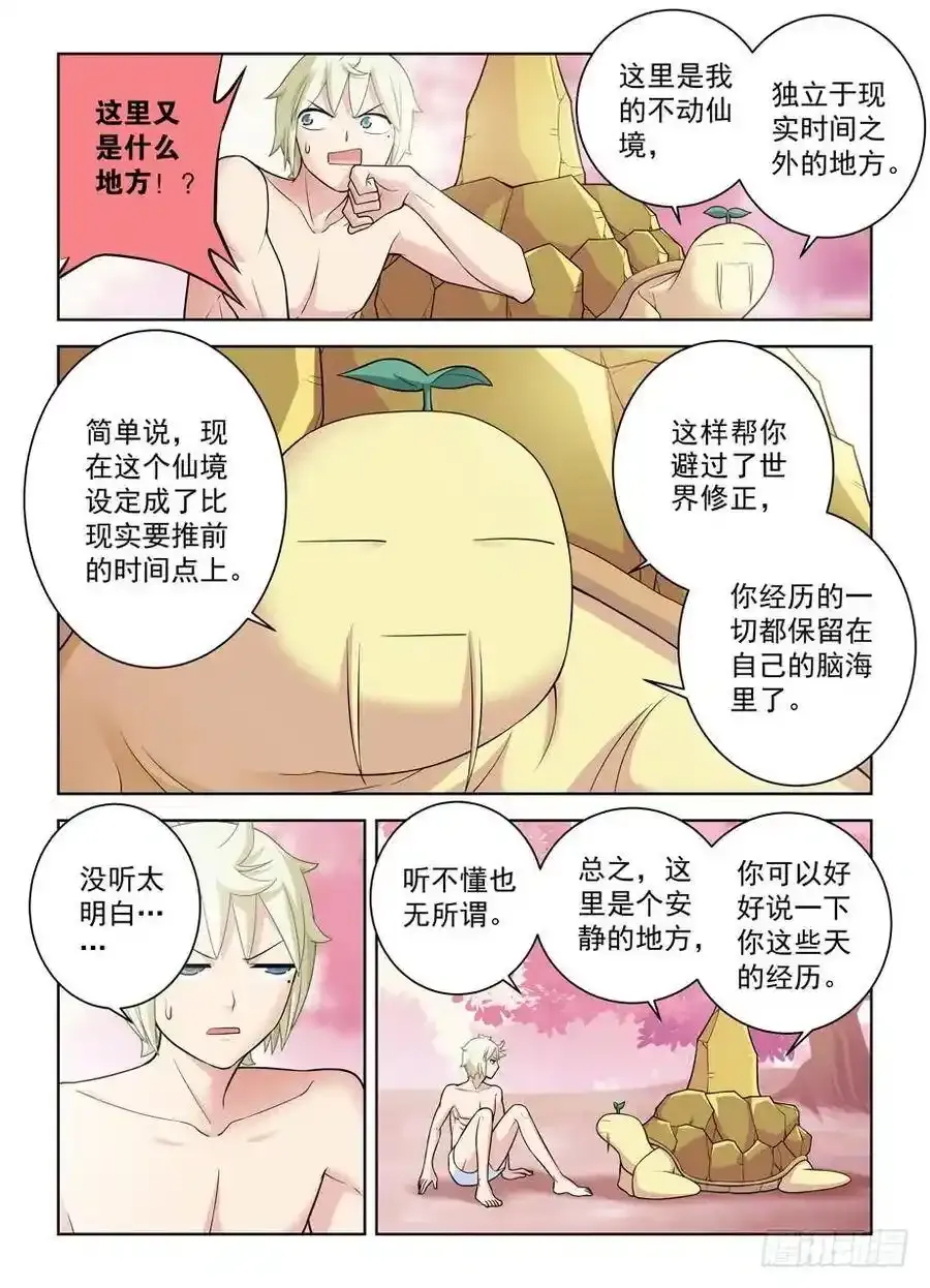 419,叶言的抉择 第11页