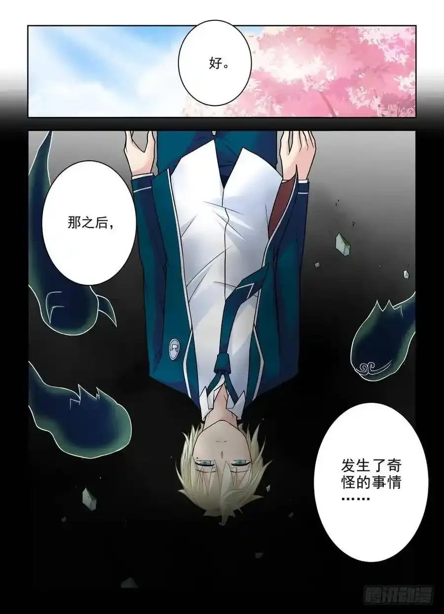 419,叶言的抉择 第14页
