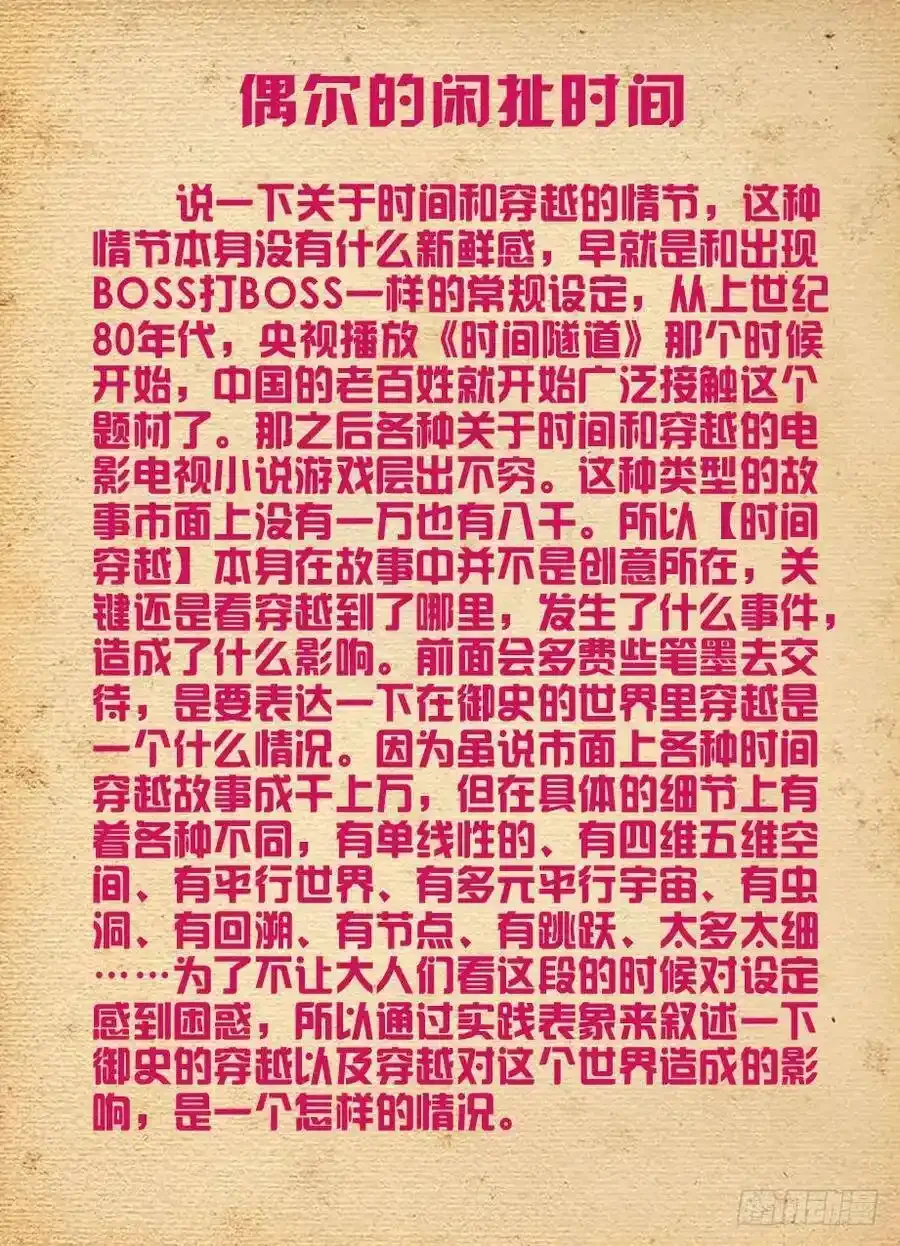 419,叶言的抉择 第15页