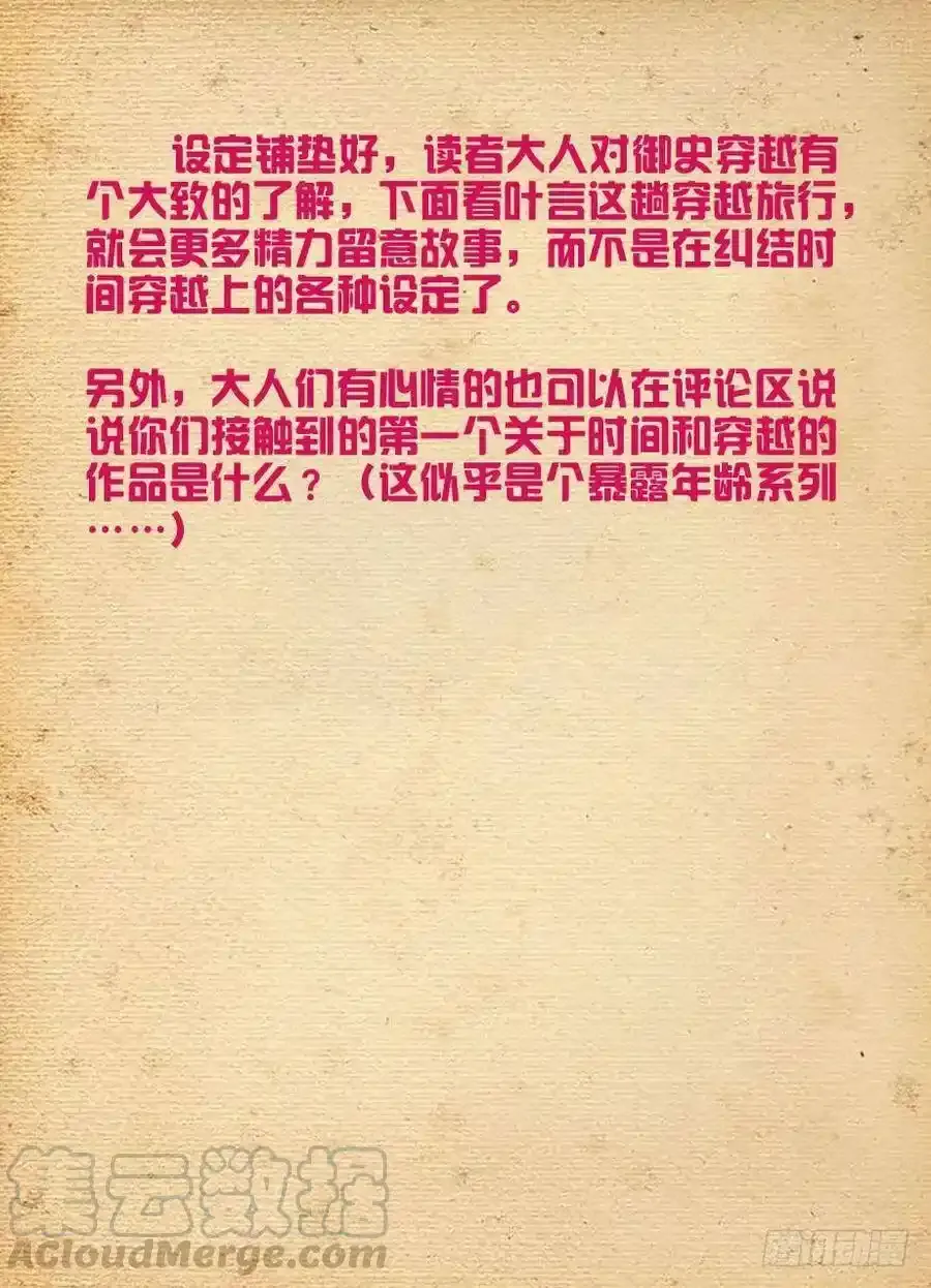 419,叶言的抉择 第16页