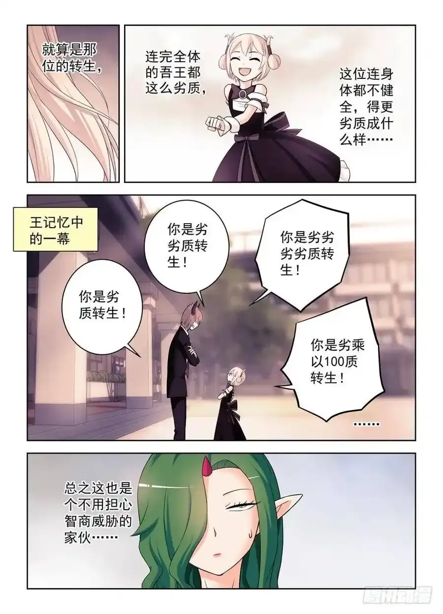 398，你是正经少女我差点就信了 第3页