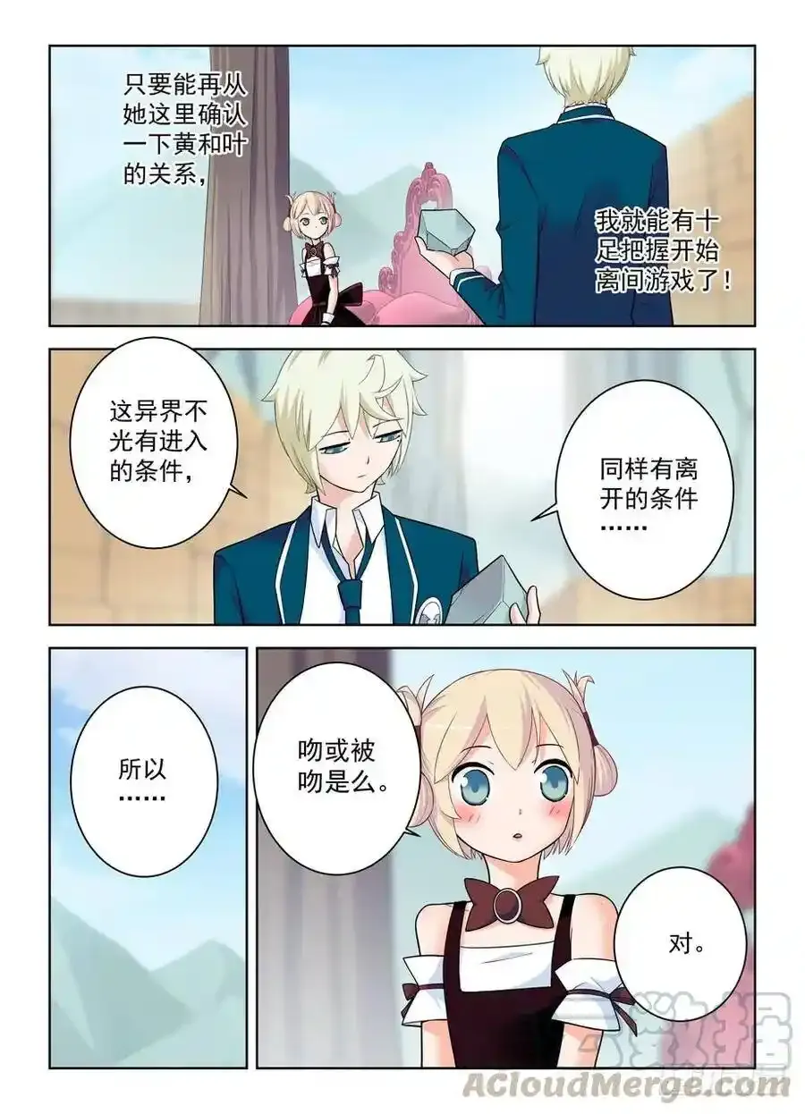398，你是正经少女我差点就信了 第4页
