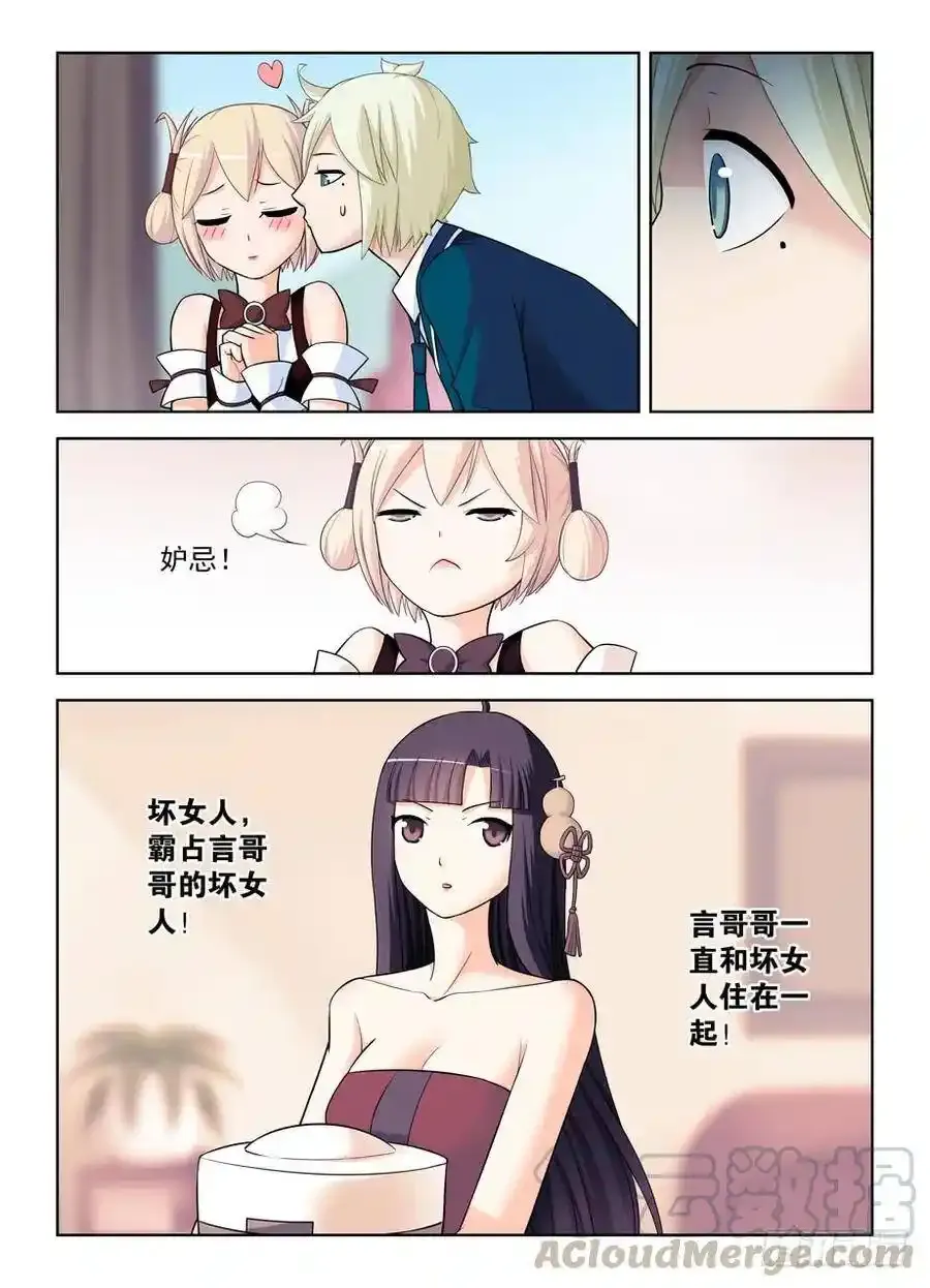 398，你是正经少女我差点就信了 第7页