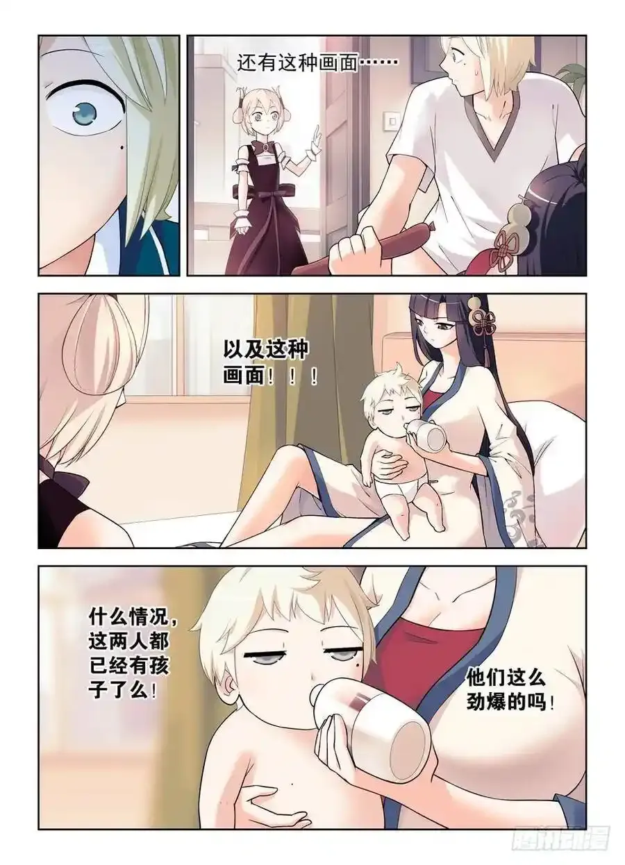 398，你是正经少女我差点就信了 第8页