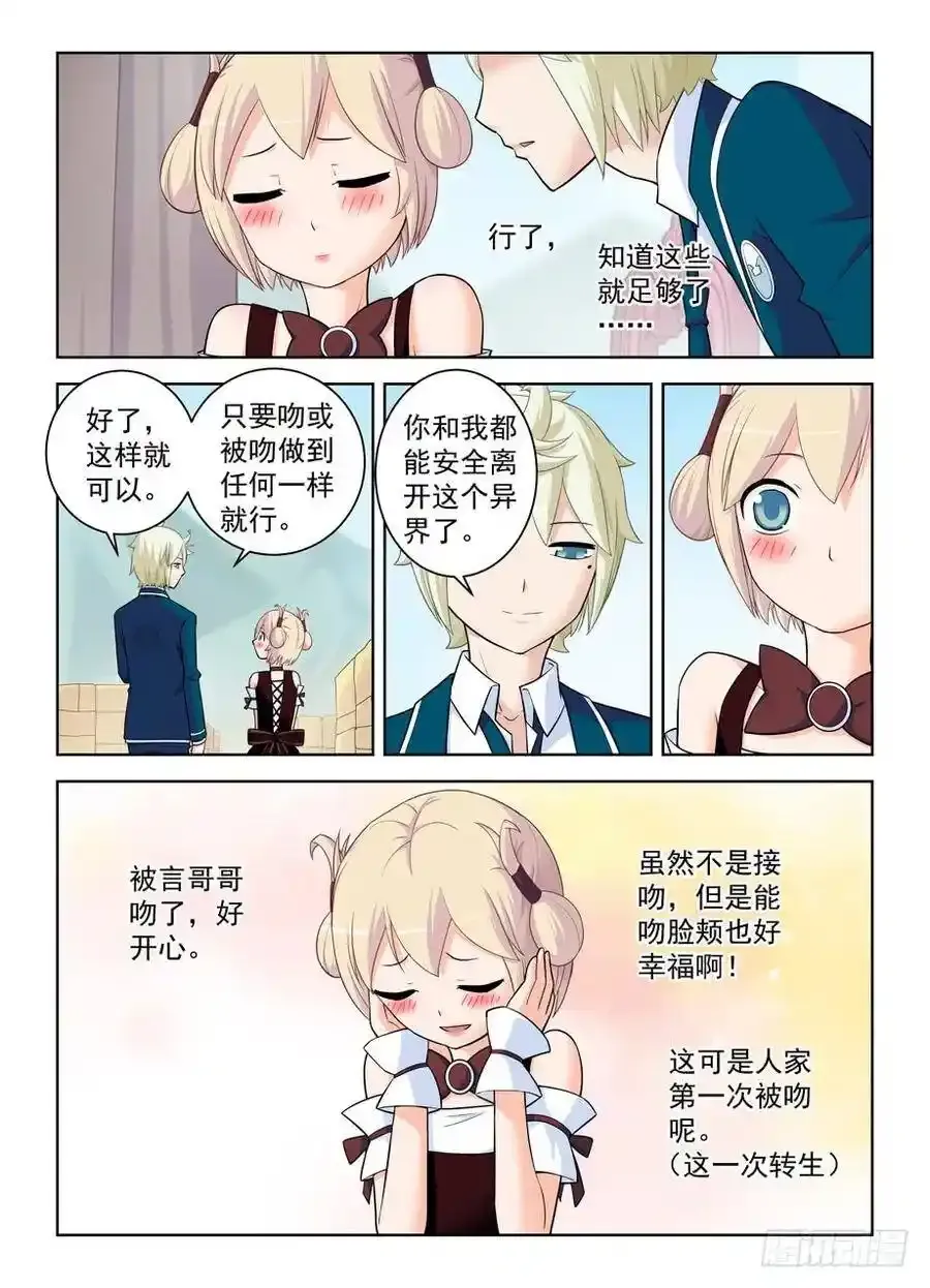 398，你是正经少女我差点就信了 第9页