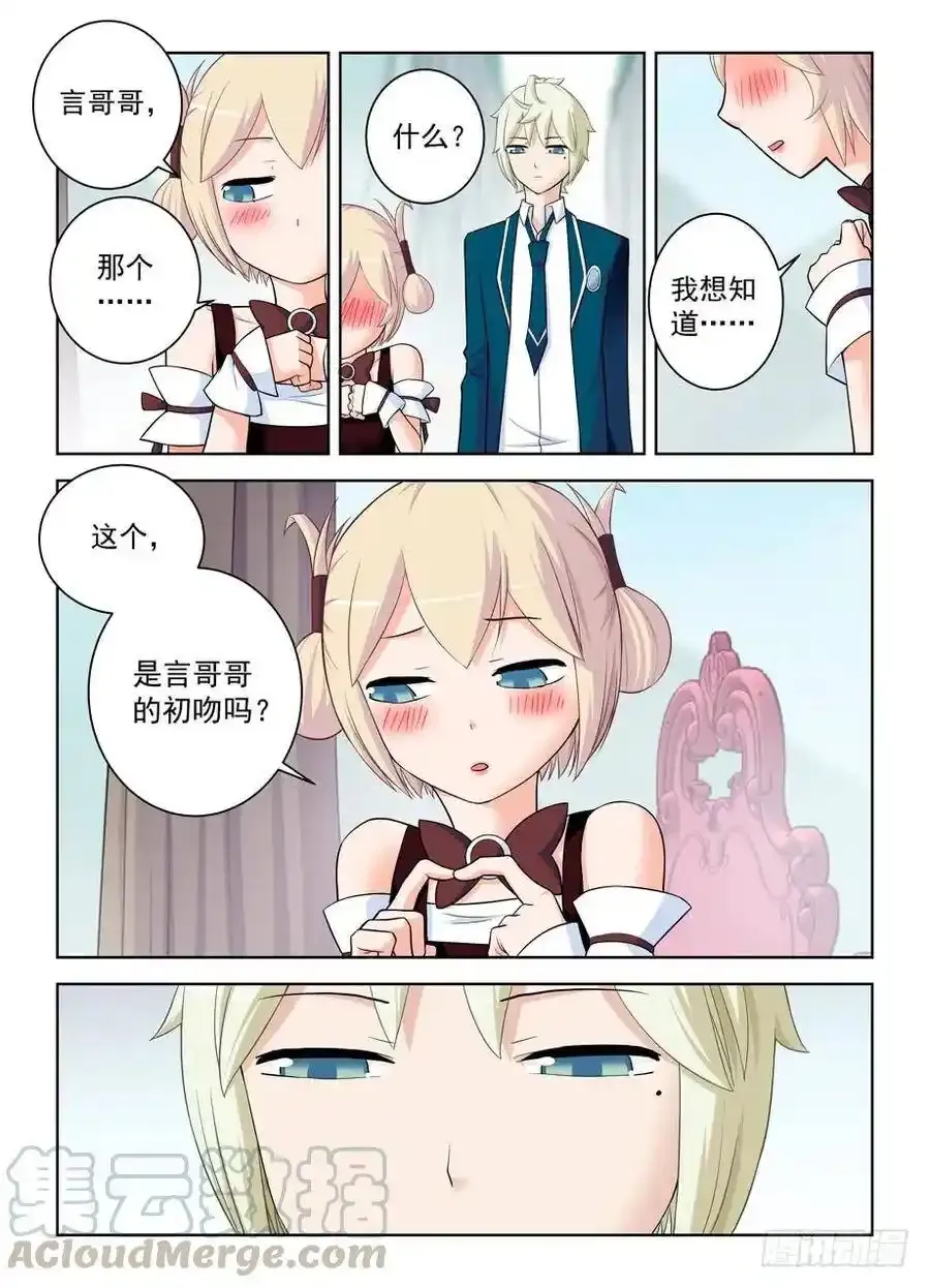 398，你是正经少女我差点就信了 第10页
