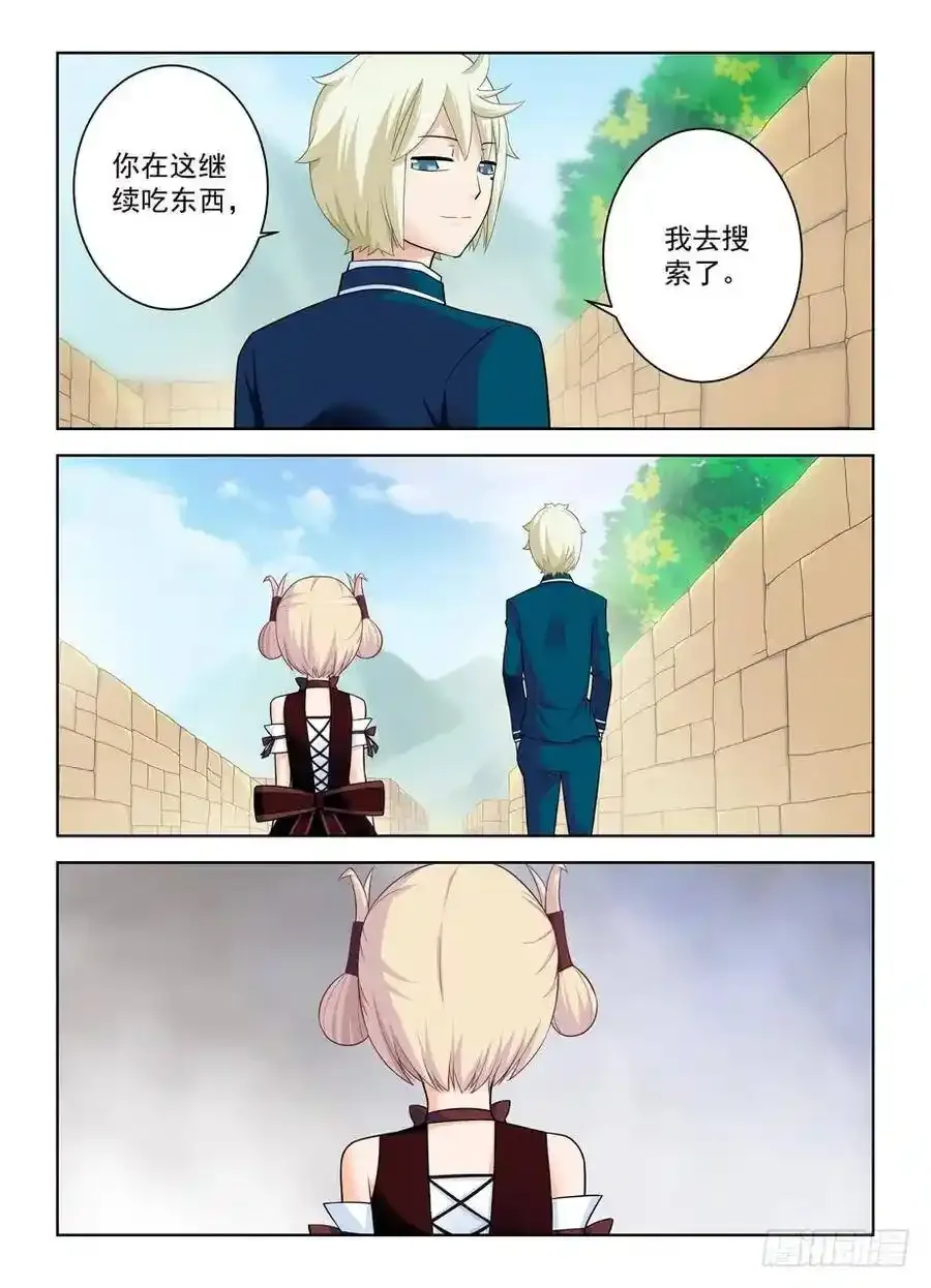 398，你是正经少女我差点就信了 第14页