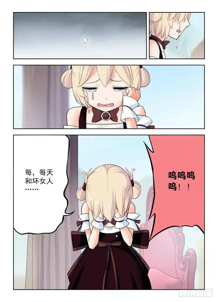 398，你是正经少女我差点就信了 第15页