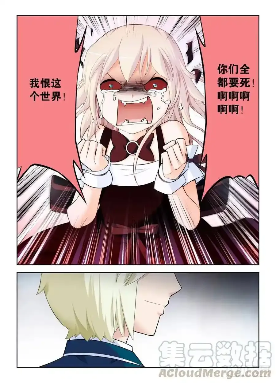 398，你是正经少女我差点就信了 第16页