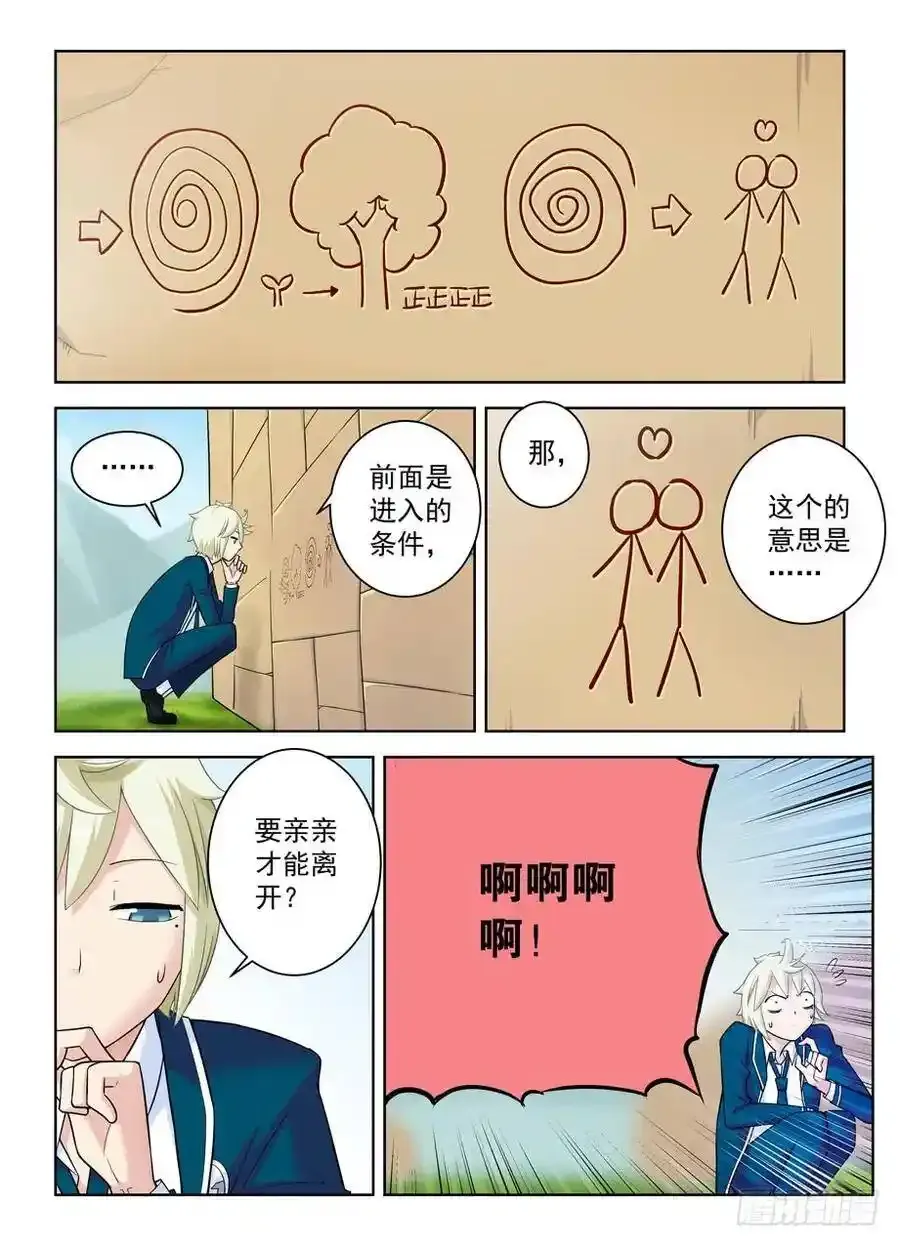 398，你是正经少女我差点就信了 第20页