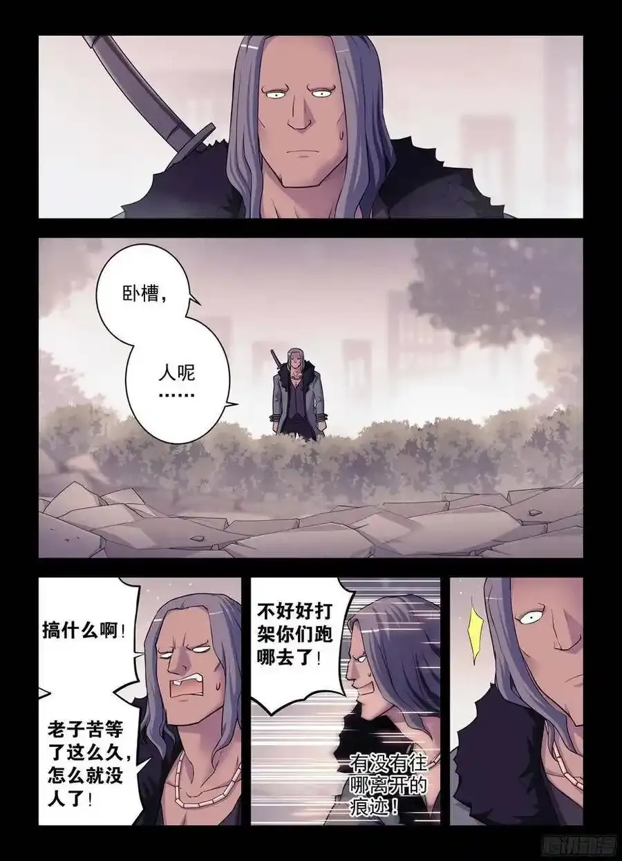 363,叶兰兰事件的尾声 第12页
