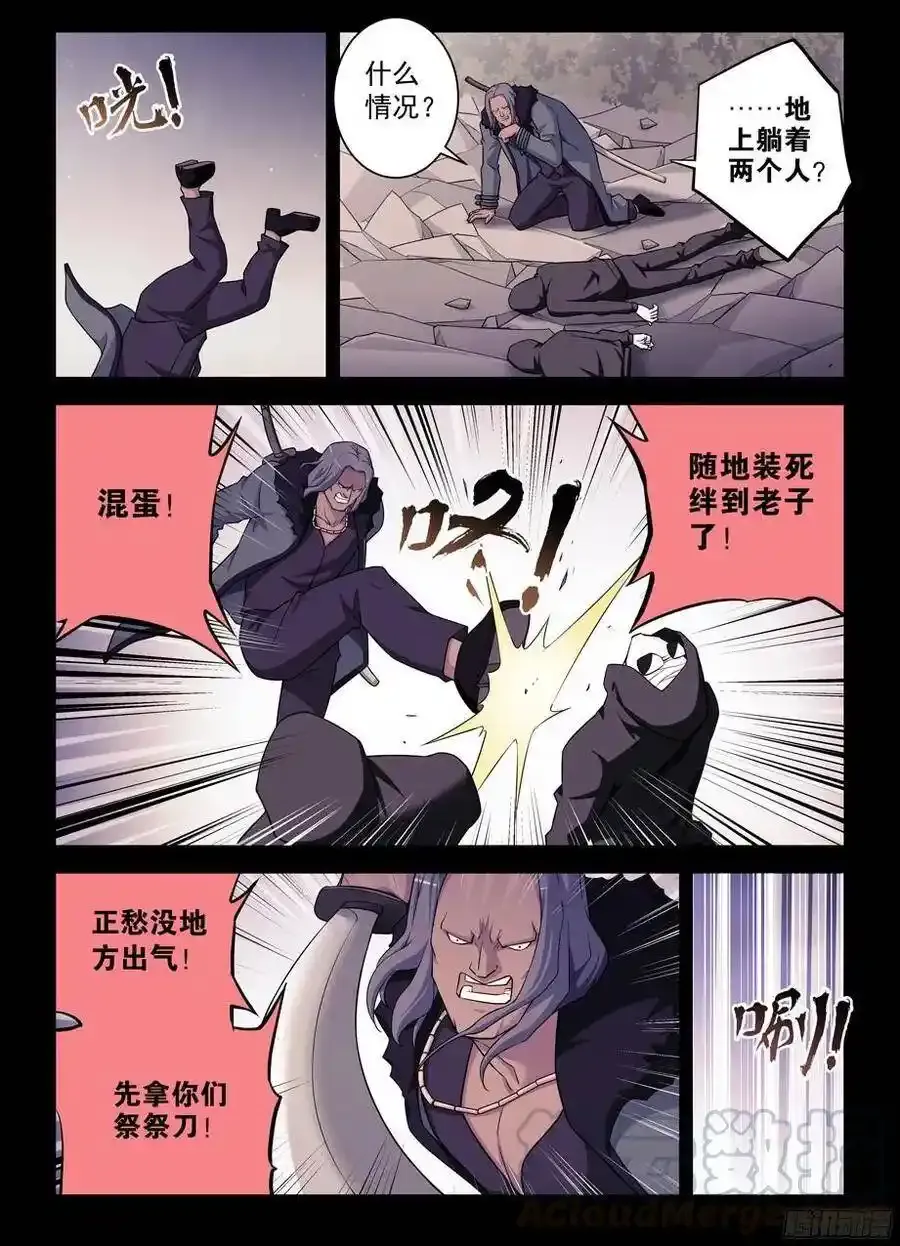 363,叶兰兰事件的尾声 第13页