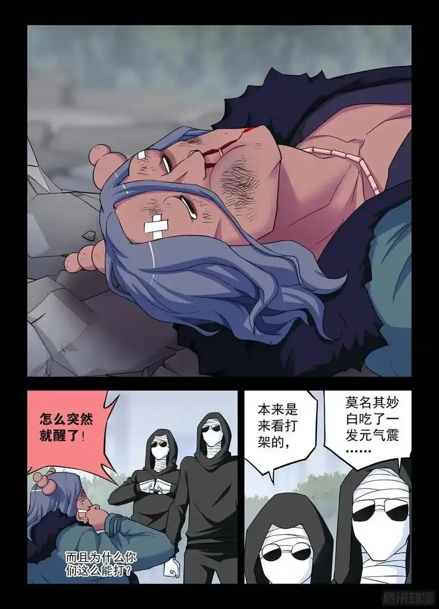 363,叶兰兰事件的尾声 第14页