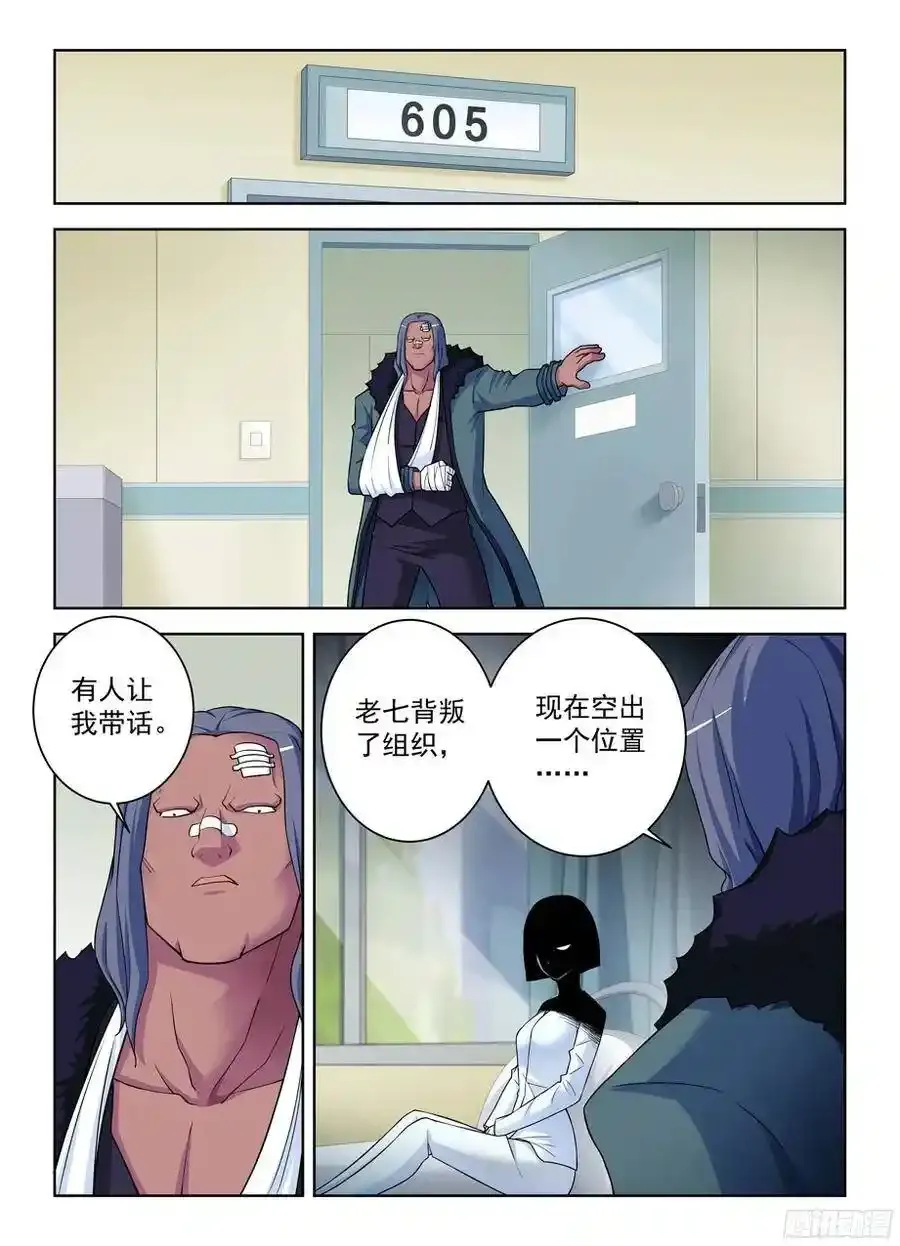 363,叶兰兰事件的尾声 第17页
