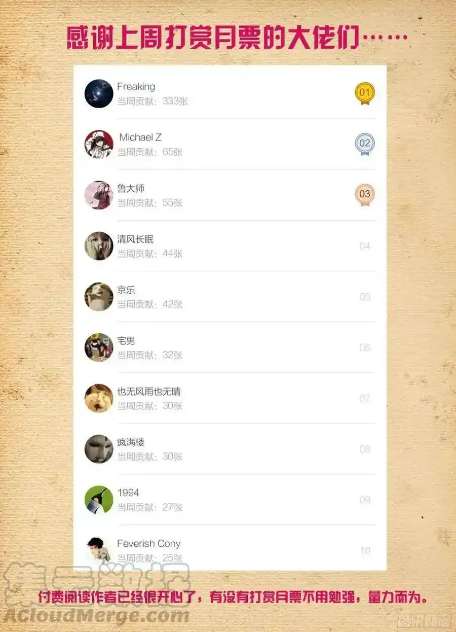 363,叶兰兰事件的尾声 第19页