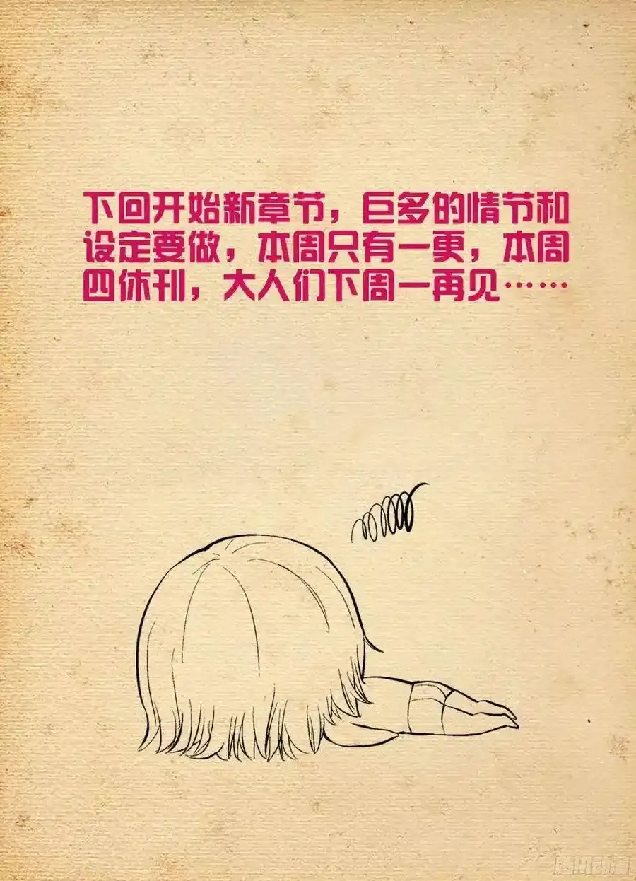 363,叶兰兰事件的尾声 第20页