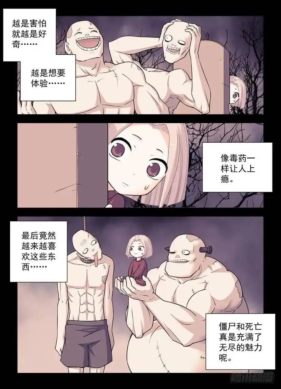 366,毒与刺客 第2页