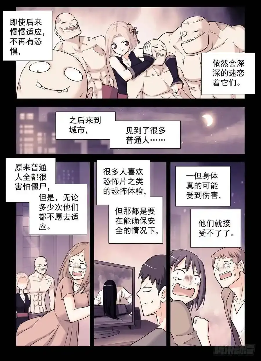 366,毒与刺客 第3页