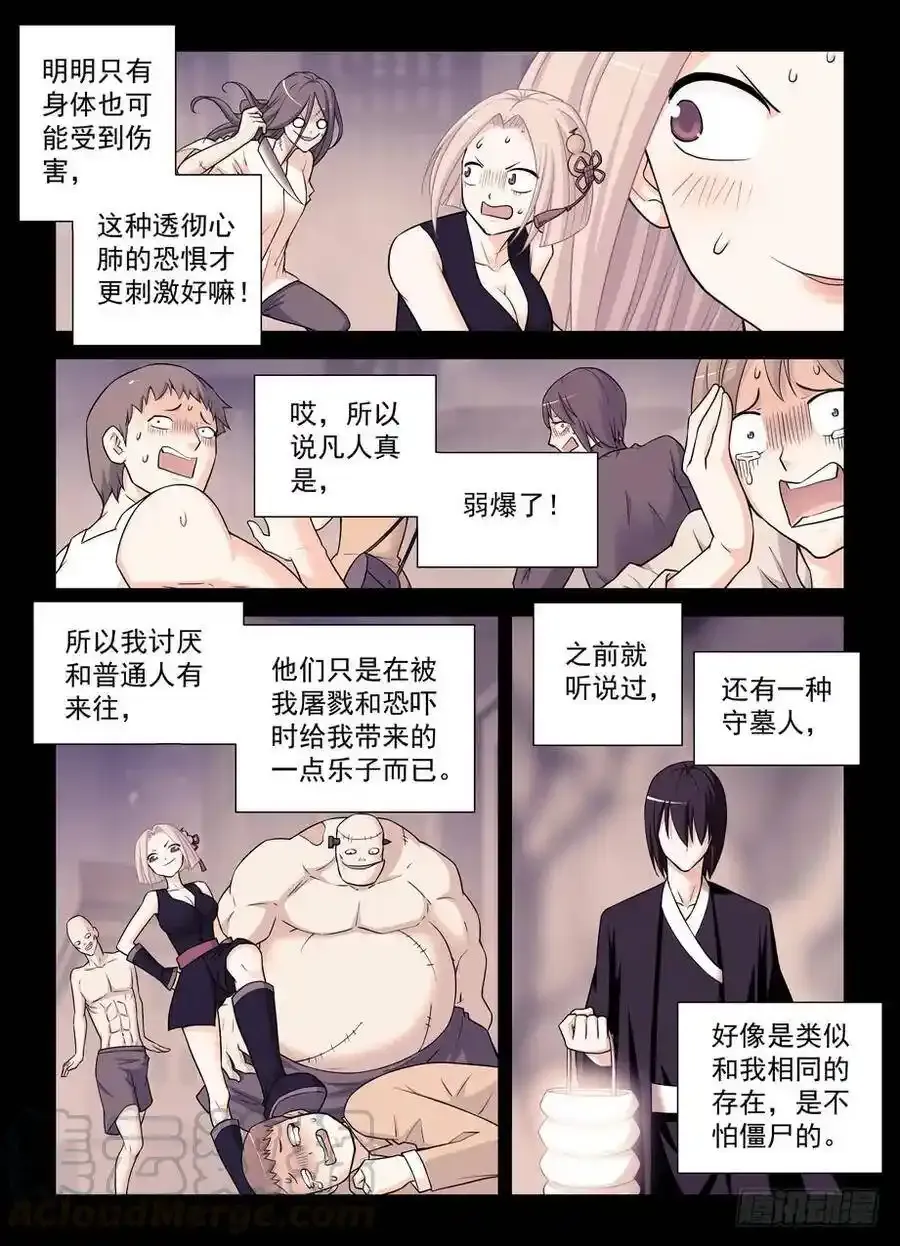366,毒与刺客 第4页
