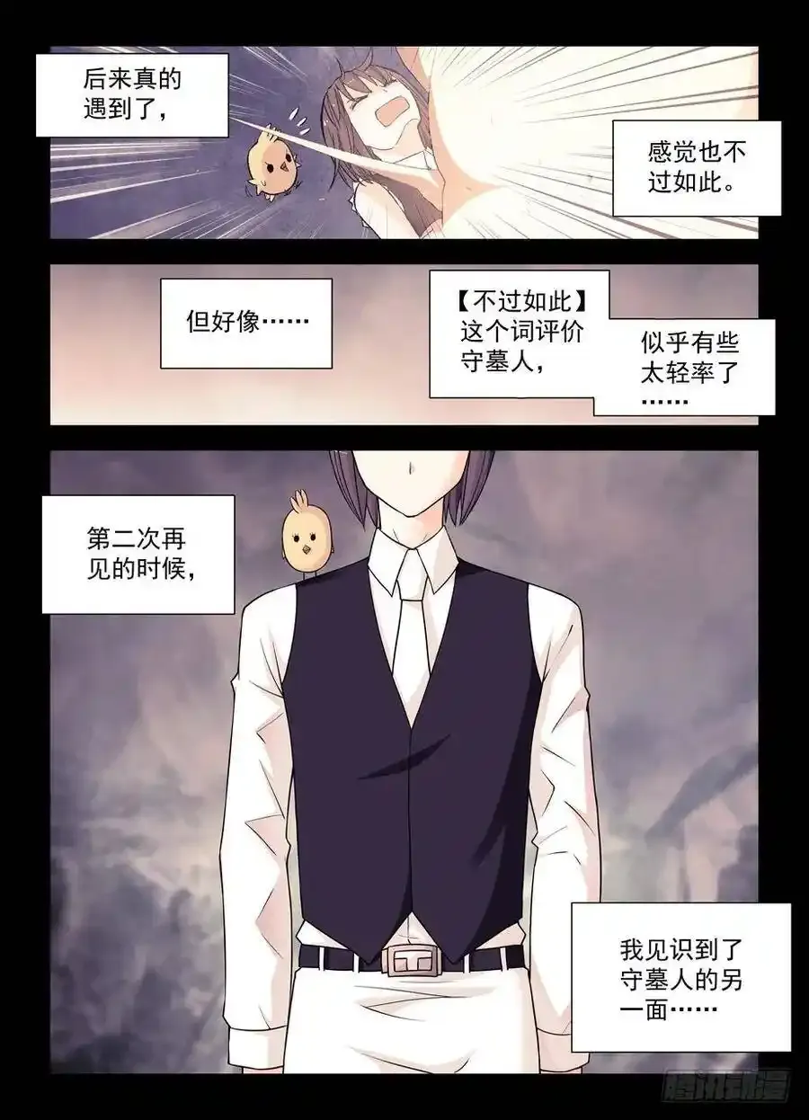 366,毒与刺客 第5页