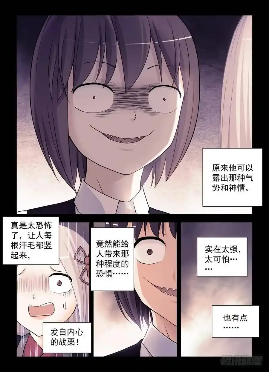 366,毒与刺客 第6页