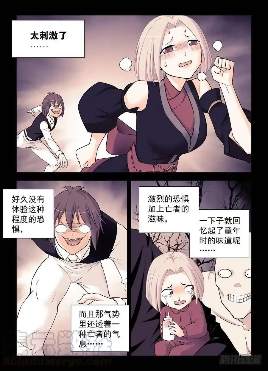 366,毒与刺客 第7页