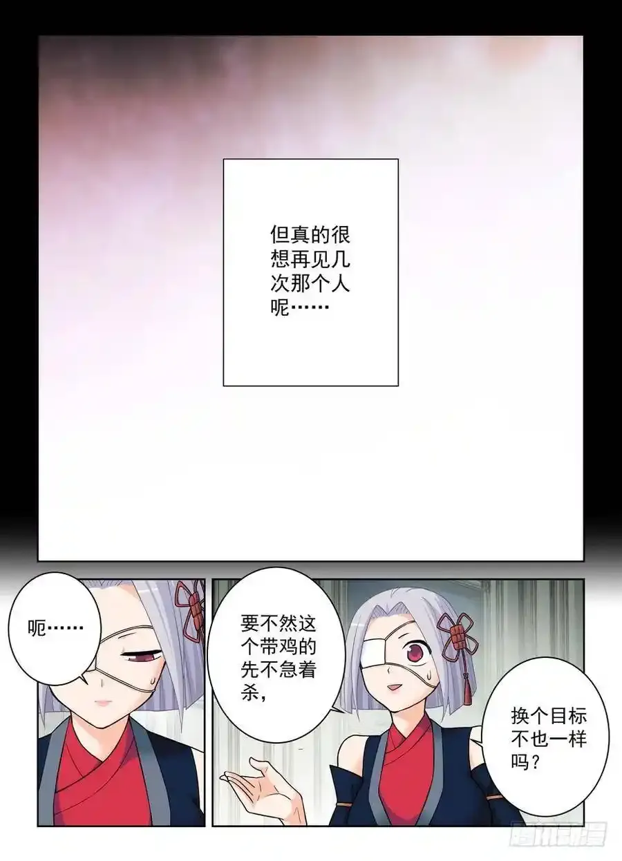 366,毒与刺客 第9页