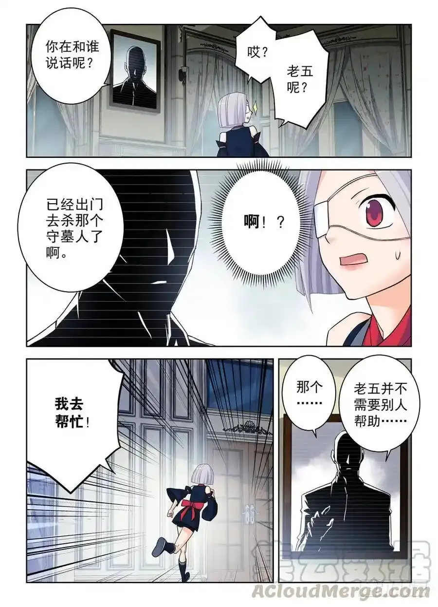 366,毒与刺客 第10页