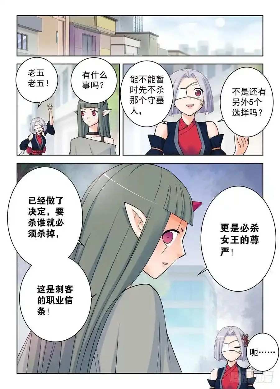 366,毒与刺客 第11页