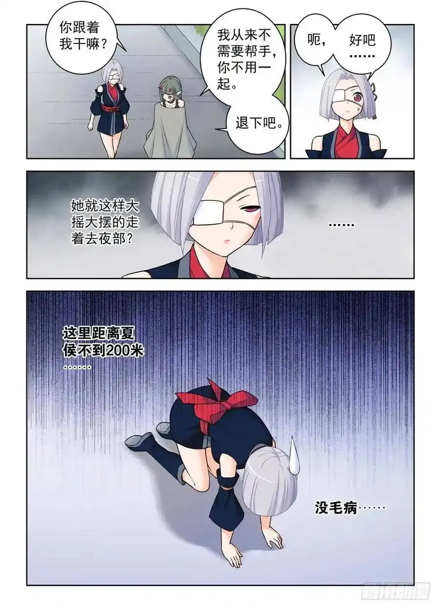 366,毒与刺客 第12页