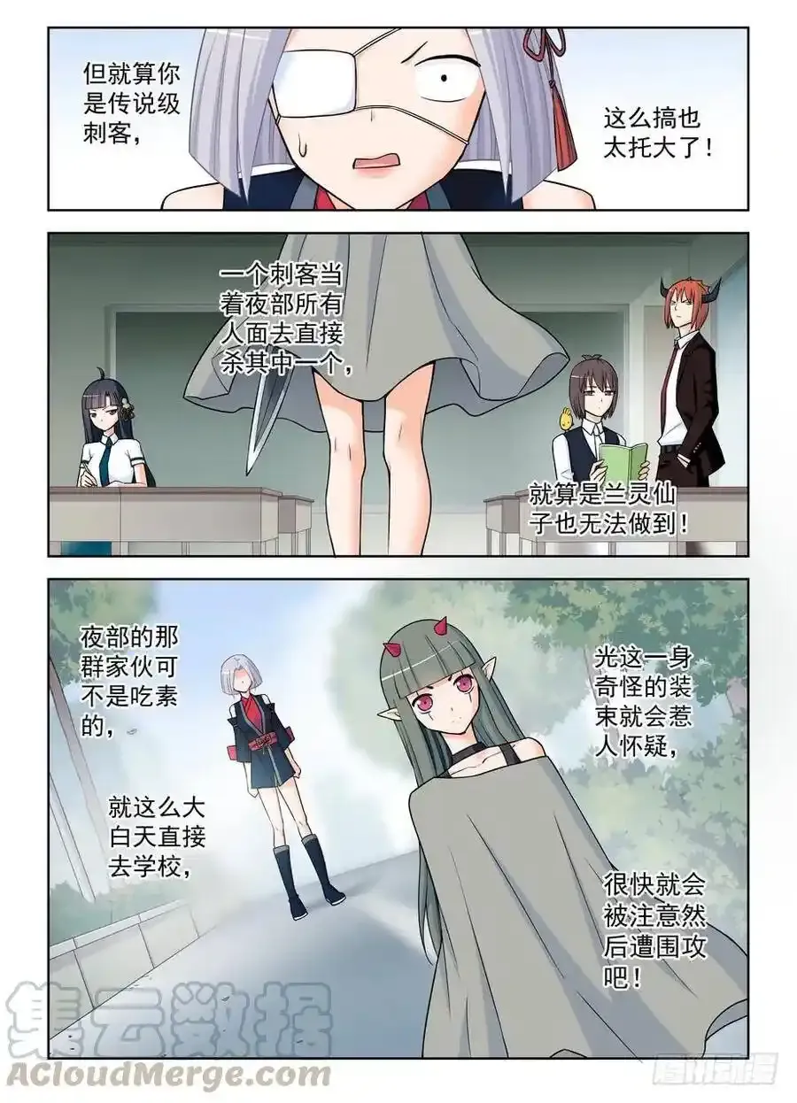 366,毒与刺客 第13页