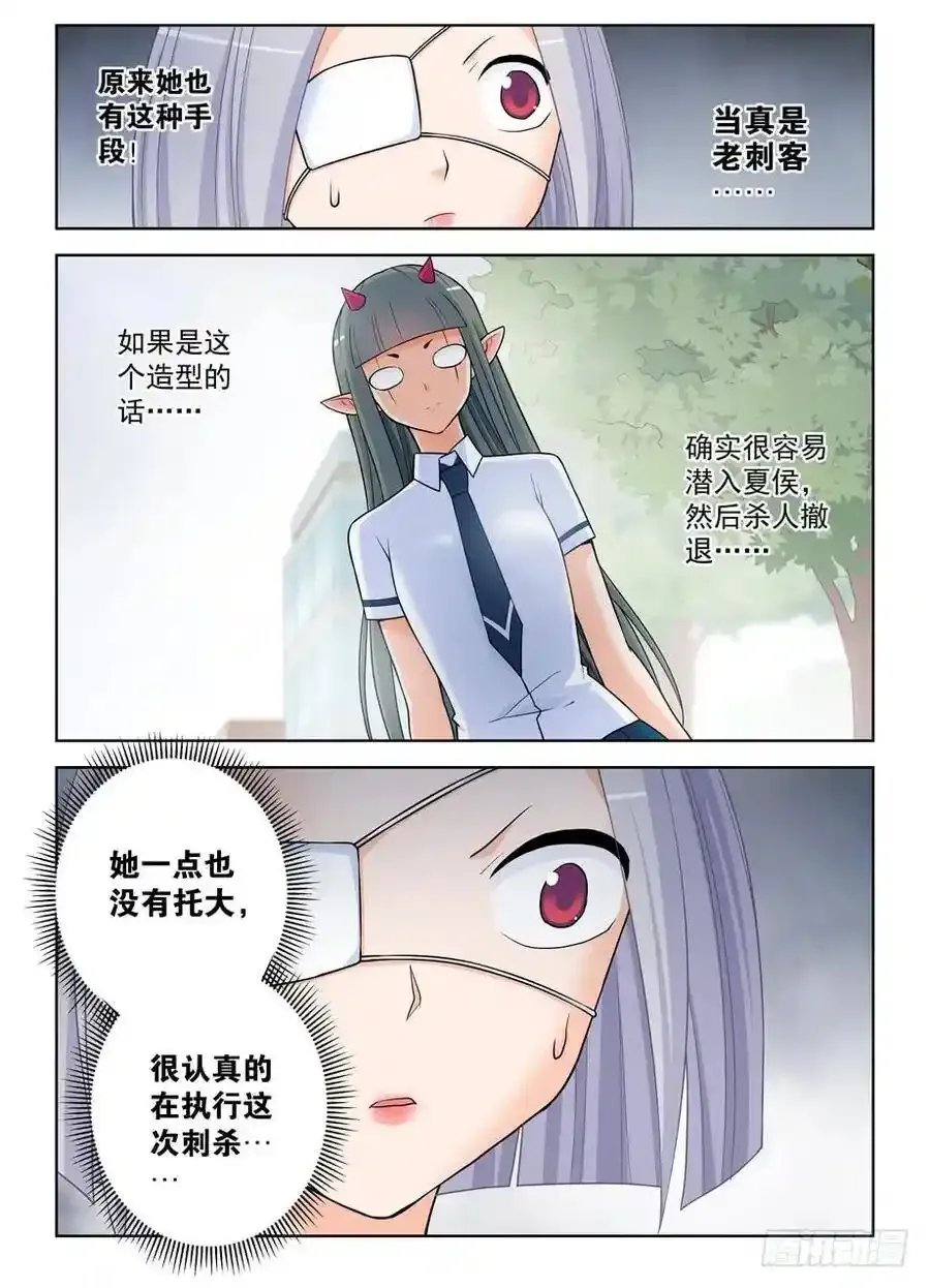 366,毒与刺客 第15页