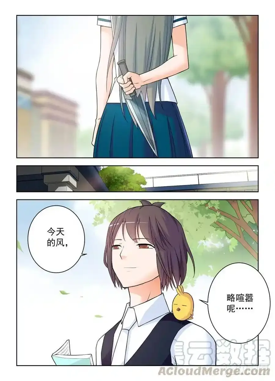 366,毒与刺客 第16页