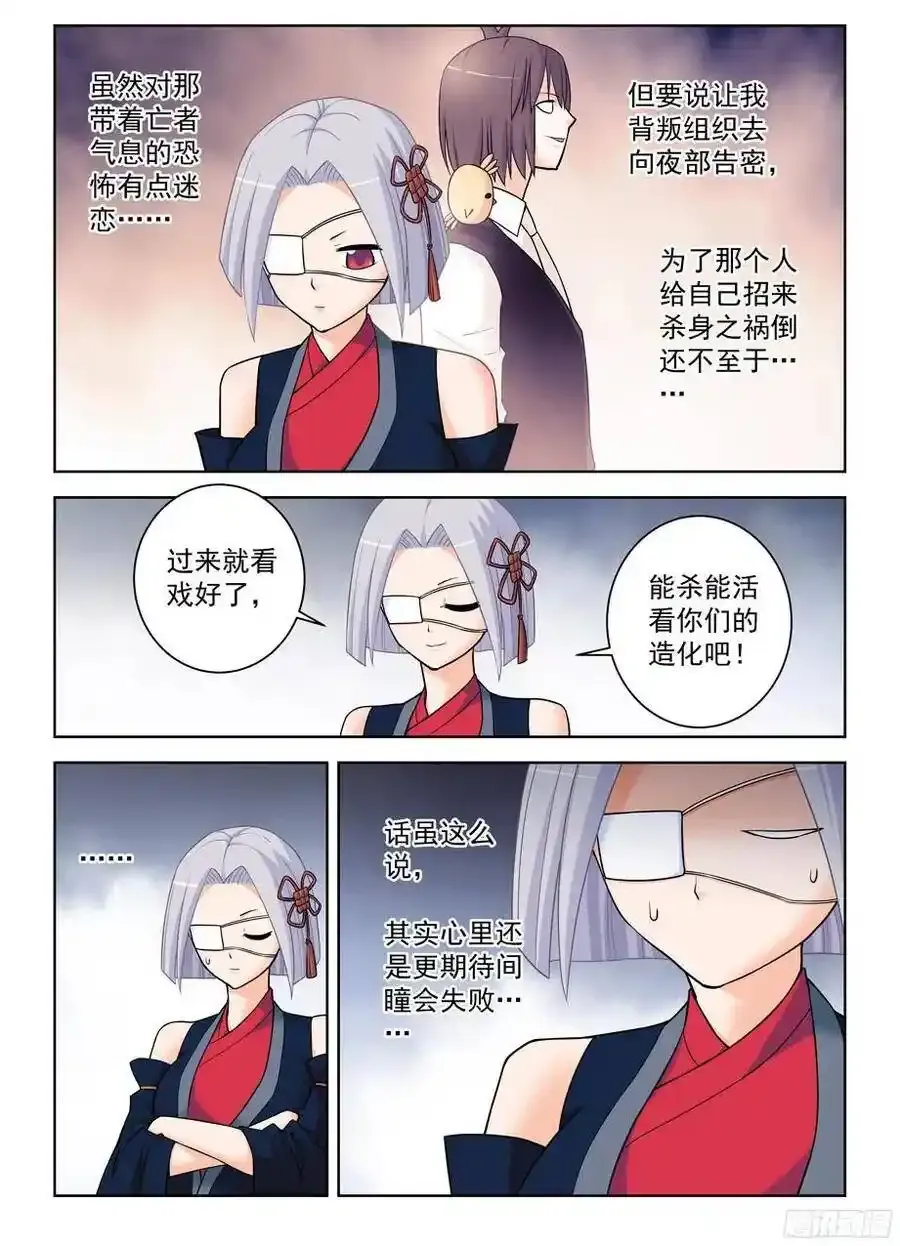 366,毒与刺客 第20页